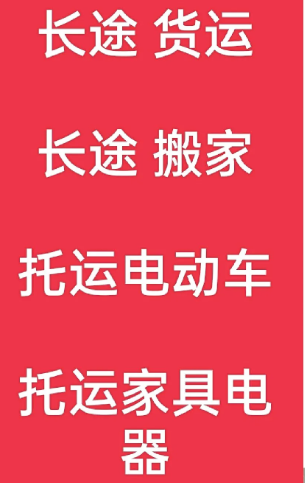 湖州到江干搬家公司-湖州到江干长途搬家公司