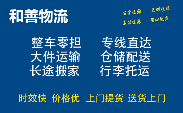 江干电瓶车托运常熟到江干搬家物流公司电瓶车行李空调运输-专线直达